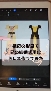 祖母の形見の帯を使って、兄の結婚式用のドレスを制作／かのんさん（@kanomade）提供