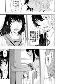 【漫画】『色彩が分からない私だけに見える友人』26（宙埜つきさん提供）