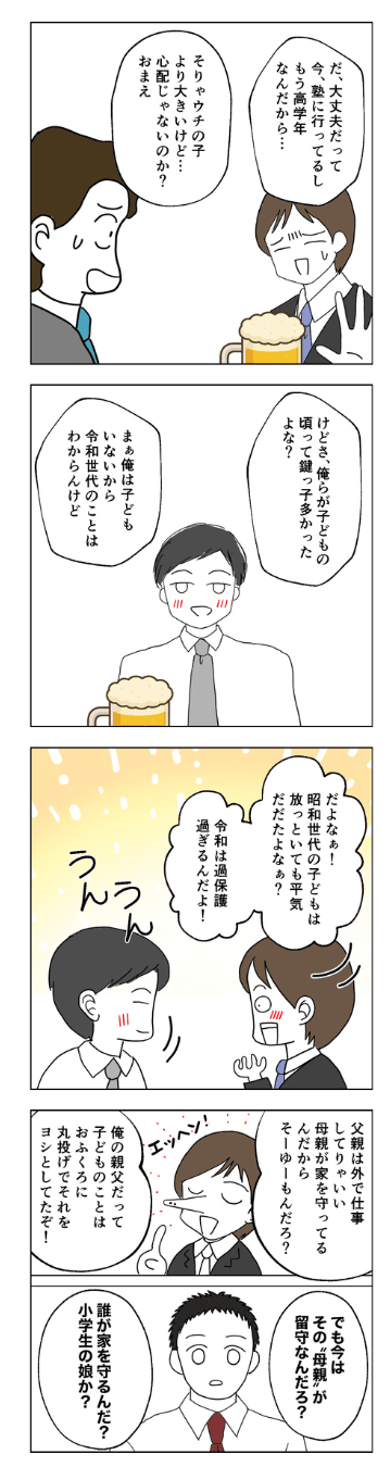 【漫画】『離婚後同居』66（紙屋束実さん提供）