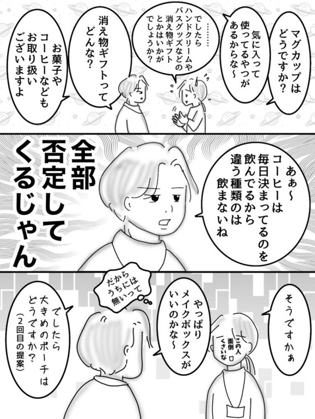 【漫画】『彼女想いの彼氏って事なんだよね』3（オムニウッチーさん提供）
