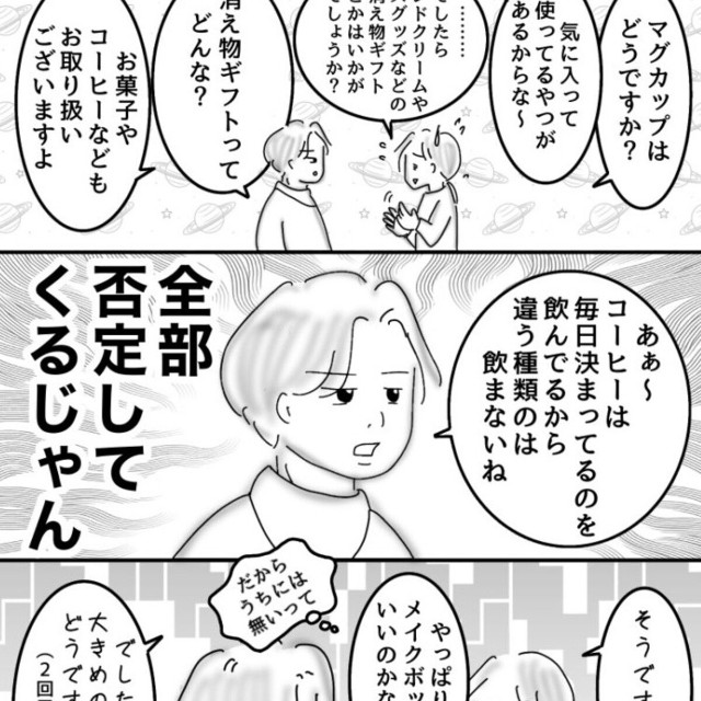 【漫画】『彼女想いの彼氏って事なんだよね』3（オムニウッチーさん提供）