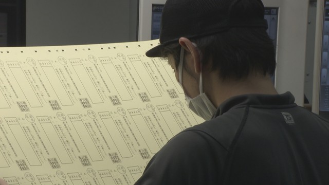7月実施予定の参議院議員選挙の投票用紙印刷　香川・高松市