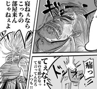 子どもたちに髪の毛を踏まれ続けて首が鍛えられていくママ（月光もりあさん提供）