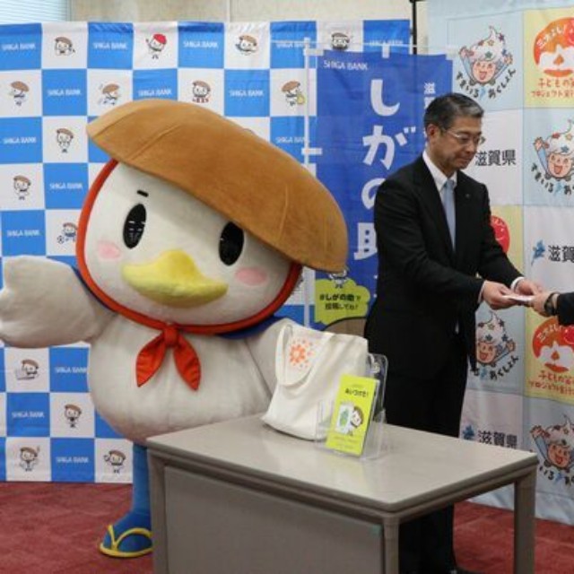 滋賀銀行が作成した絵本の贈呈式（大津市・県庁）