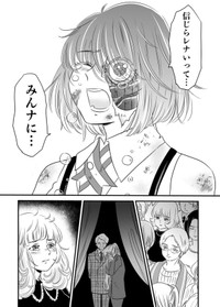 【漫画】『まりん信じられる』39（伊田チヨ子さん提供）
