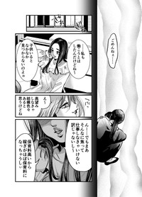 【漫画】『専業主婦と兼業主婦のお茶会』15（オニハハさん提供）