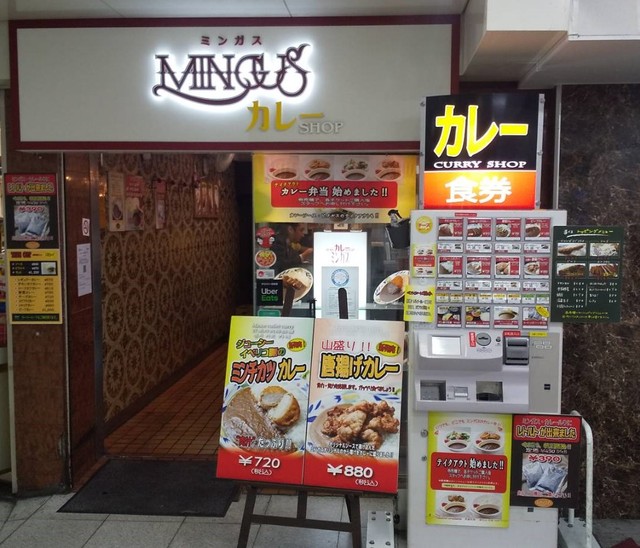 4月26日に閉店する「カレーショップミンガス」（サカイ提供）