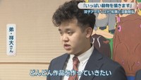 平田祥大さん