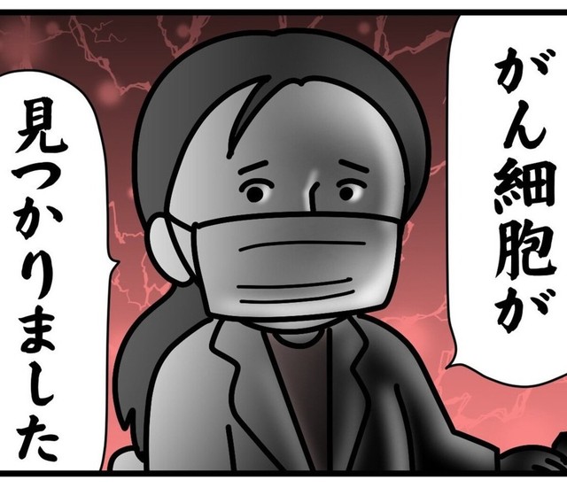 がん細胞見つかる（しろめちゃんさん提供）