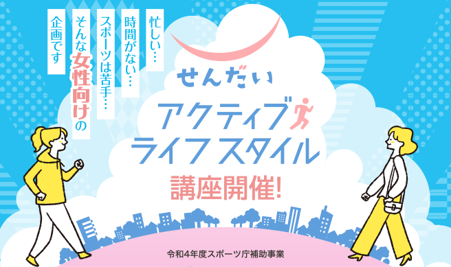 イベント情報 Khb東日本放送