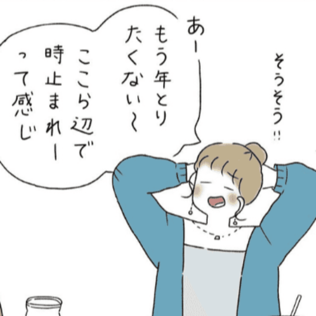 【漫画】『年取るの怖がらないでいこ！』より一部（ウクさん提供）