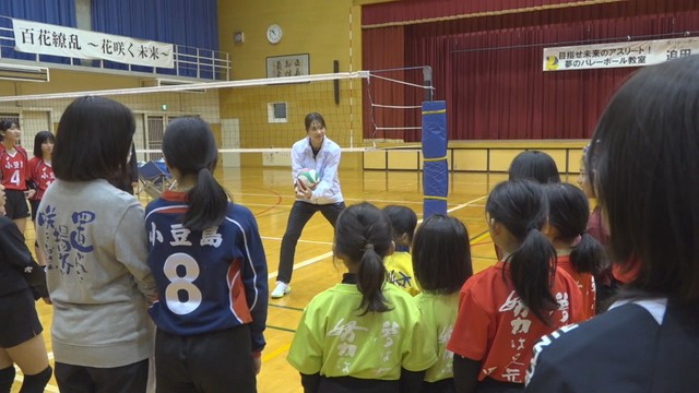 元バレーボール日本代表でロンドンオリンピックで銅メダルを獲得した迫田さおりさんが子ども達を指導　香川・小豆島