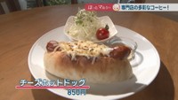 チーズホットドッグ　850円