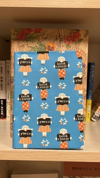 閉店した八重洲ブックセンター本店の、フィナーレ記念のブックカバー／りょう@読書さん（@izasho11）提供