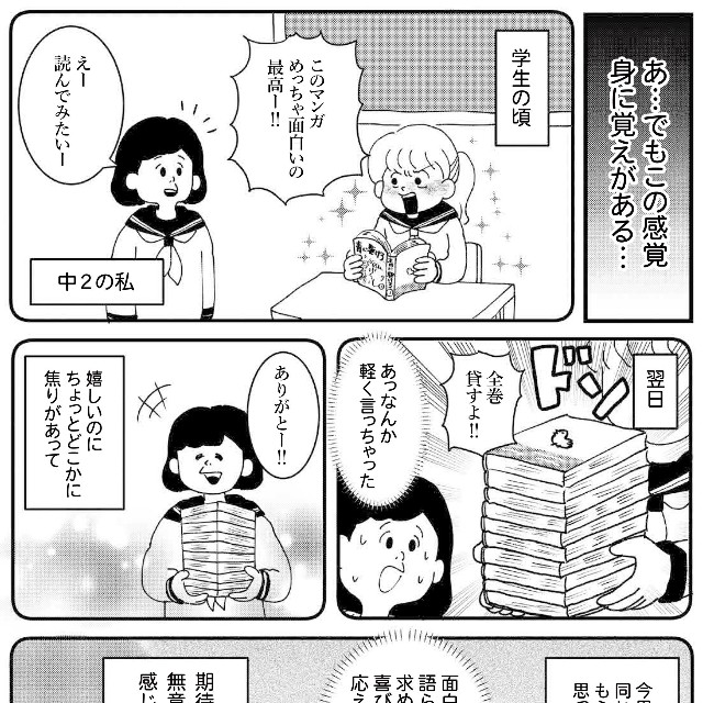 【漫画】『共感ハラスメントのブーメラン』4（すぎはらゆきさん提供）