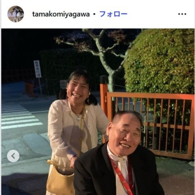 宮川たま子のインスタグラム@tamakomiyagawaより