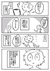 初めて目の当たりにした震災の悲しみ（あいしまさん提供）