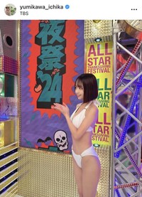 「オールスター後夜祭'24秋」にアシスタントとして出演した弓川いち華　本人のインスタグラム（@yumikawa_ichika）より＝2024年10月8日投稿