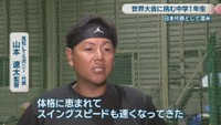 高松LTSポニー 代表／山本遼太 監督