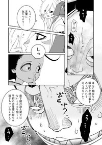 【漫画】『あおのたつき』34　(C)安達智／マンガボックス