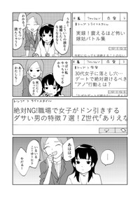 【漫画】『眩しくて、もう何も見えない』10（hitujiさん提供）
