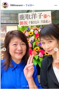 千葉まなみのインスタグラム@1980manamiより　(左から)川島恵、千葉