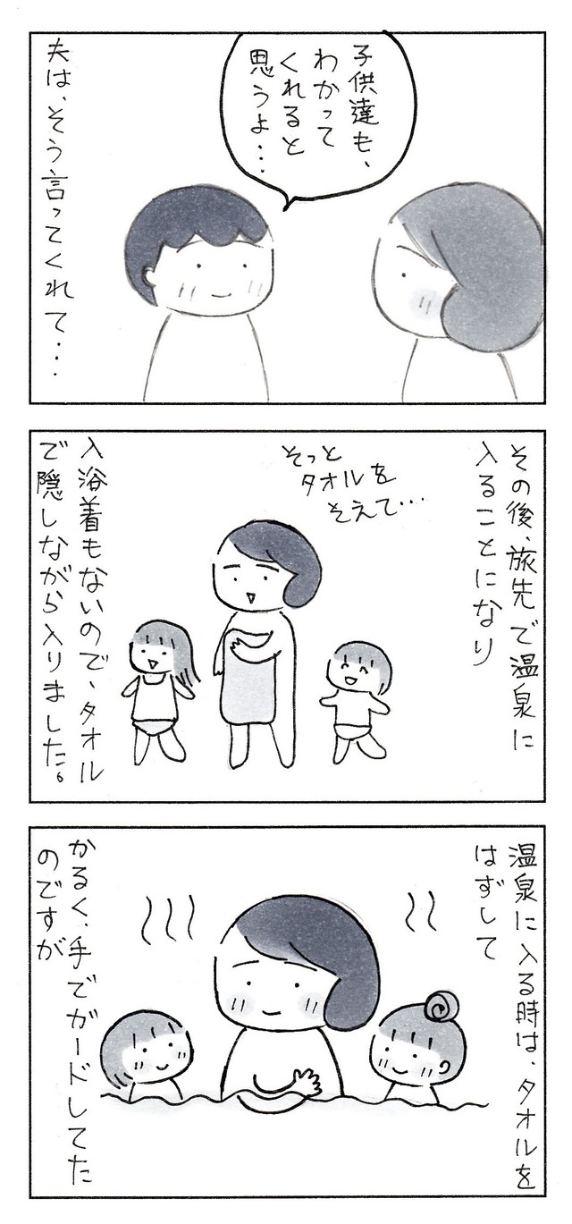 【漫画】『優しさで、強くなる』3（なりたりえさん提供）