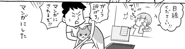 「マンガにした」（提供：松本ひで吉さん）