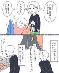 【漫画】『一人になりたかった日』2（かばのきさん提供）