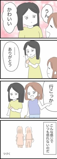 【漫画】『毎回遅刻してくる友人』8（人間まおさん提供）