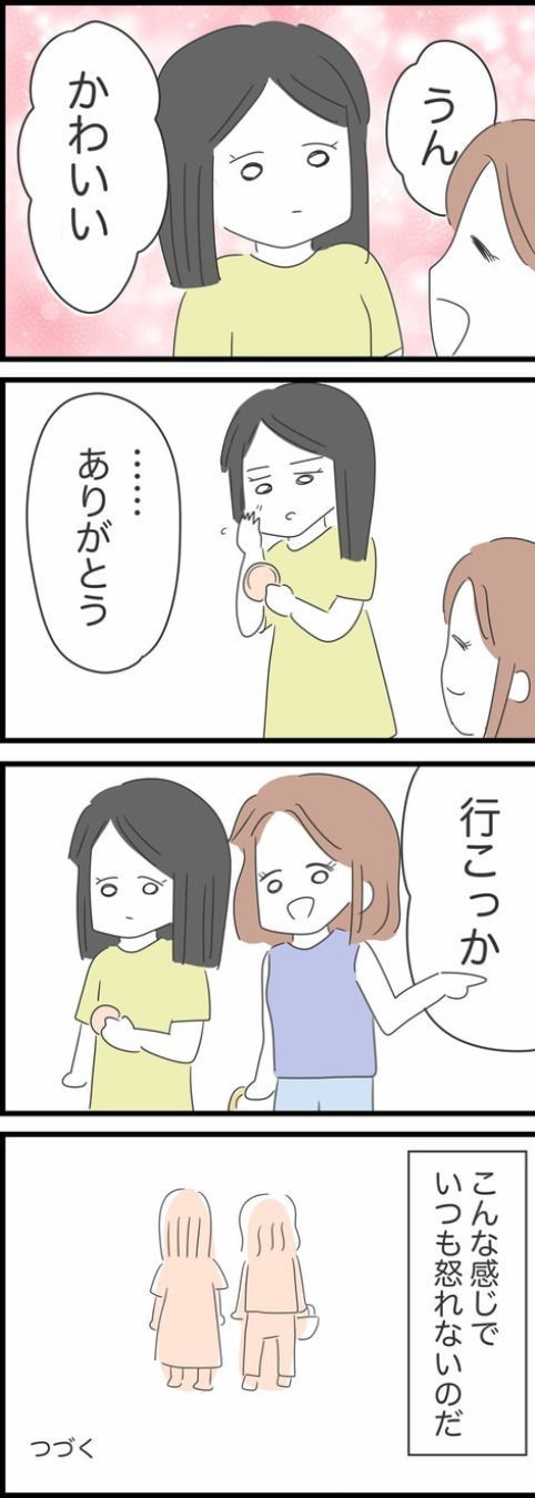 【漫画】『毎回遅刻してくる友人』8（人間まおさん提供）