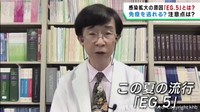 新型コロナ感染者急増　オミクロン株の新タイプＥＧ．５が流行　専門家