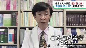 新型コロナ感染者急増　オミクロン株の新タイプＥＧ．５が流行　専門家