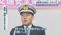 岡山県警察本部／嘉数雄教 交通事故抑止対策官