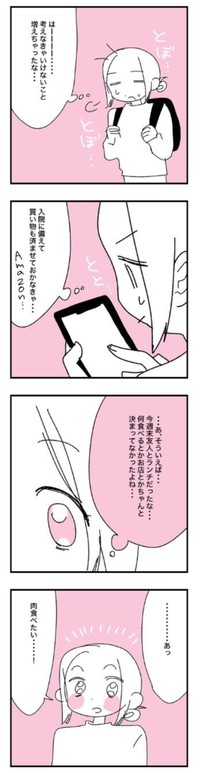 【漫画】『乳がんステージ4 手術を受ける話』20（マコモさん提供）