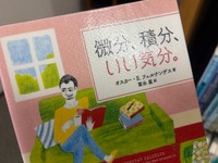 あのメロディーが浮かんできます（ぽっつさん提供）