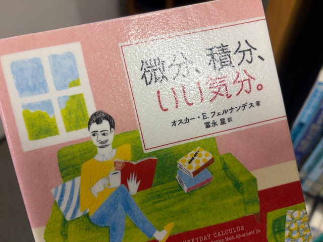 あのメロディーが浮かんできます（ぽっつさん提供）