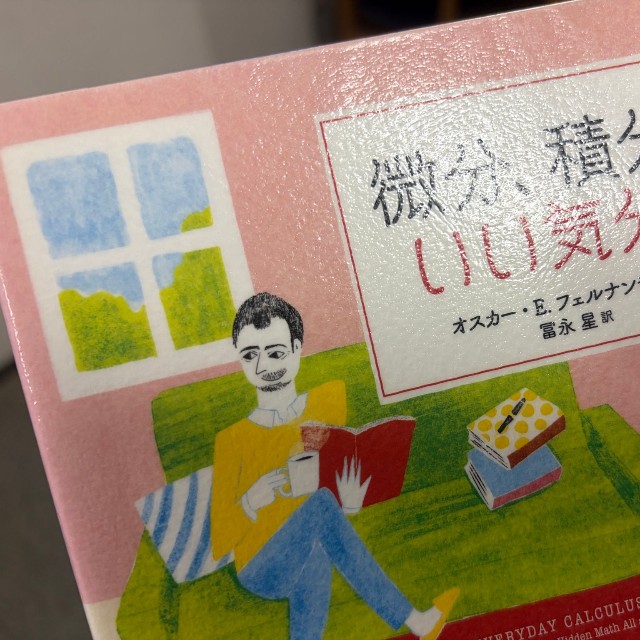 あのメロディーが浮かんできます（ぽっつさん提供）