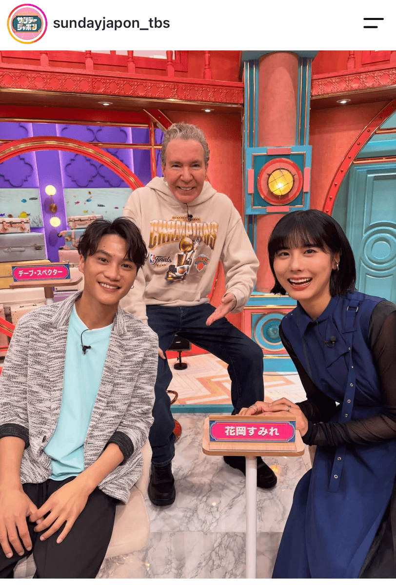 サンデージャポン(@sundayjapon_tbs)の公式インスタグラムより