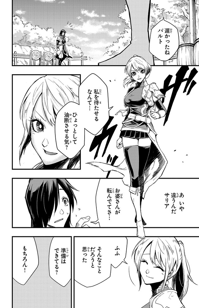 【漫画】『幼馴染が死んだ勇者の話』6　©四葉夕ト・佐藤貴彬（秋田書店）2025