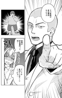 【漫画】『本当に結婚したいのですか？』14（井原タクヤさん提供）