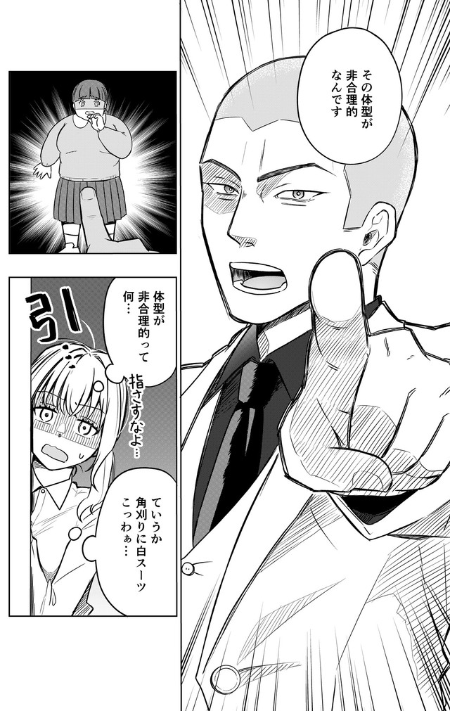 【漫画】『本当に結婚したいのですか？』14（井原タクヤさん提供）