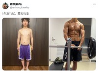 筋トレを始める前と、1年後の比較写真＝コロコロチキチキペッパーズ・西野創人の筋トレ用X（@nishino_kinniku）より