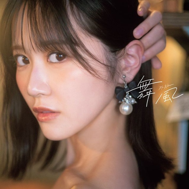 「STU48 中村舞 2nd写真集 舞風」（撮影／細居幸次郎、宝島社）