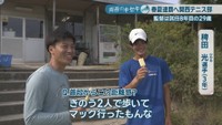 前崎直哉 監督・稗田光 選手