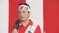 無・現／大舌勲 候補