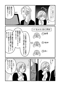 【漫画】『女の人生に整形って必要ですか？』9©️パチ美、金子べら/新潮社