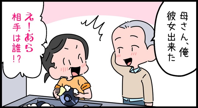 慶応大に合格した息子に彼女が！