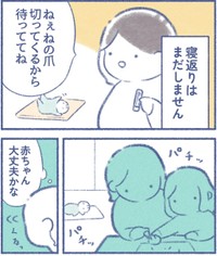 赤ちゃんを仰向けに寝かせ娘の爪を切るいとうさん（いとうもちこさん提供）