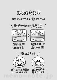 【漫画】『肩こり解消ライフハック』8(C)ヒカリビタミン